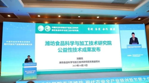 中國(guó)農(nóng)科院攜手濰坊，信息技術(shù)賦能現(xiàn)代農(nóng)業(yè)全產(chǎn)業(yè)鏈創(chuàng)新