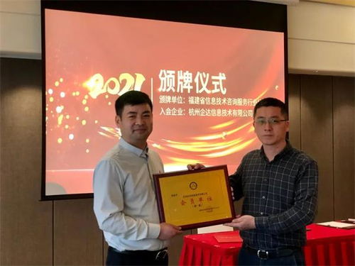 拓路前行，征程未來——企達(dá)數(shù)智化生態(tài)交流會(huì)在京圓滿舉行