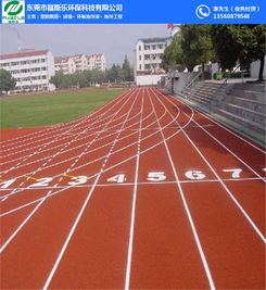 塑膠運動場地面面觀 從網(wǎng)球場到預制型跑道卷材